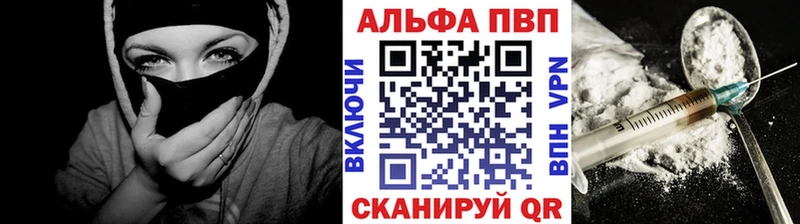 A-PVP Crystall Балабаново