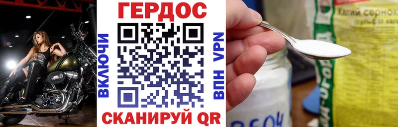 Купить Балабаново ГЕРОИН белый
