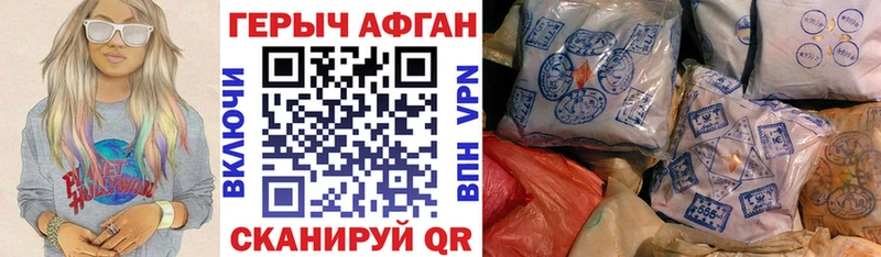 ГЕРОИН афганец Балабаново