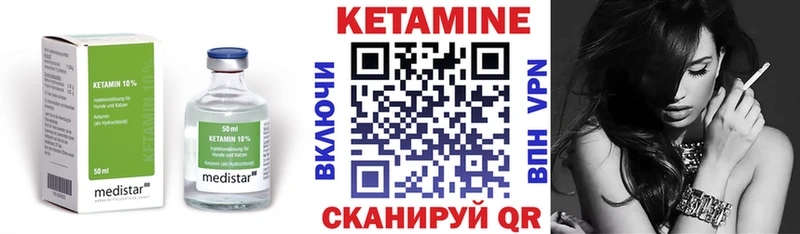 Купить закладки  Балабаново  Кетамин VHQ 