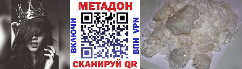 Метадон methadone  Купить закладки  Балабаново 