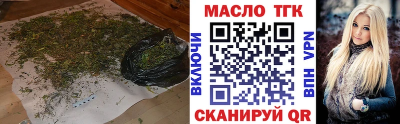 Купить закладки Балабаново ТГК концентрат